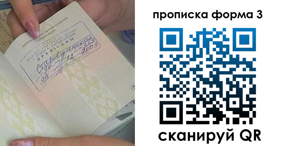 где прописаться в Тихорецке