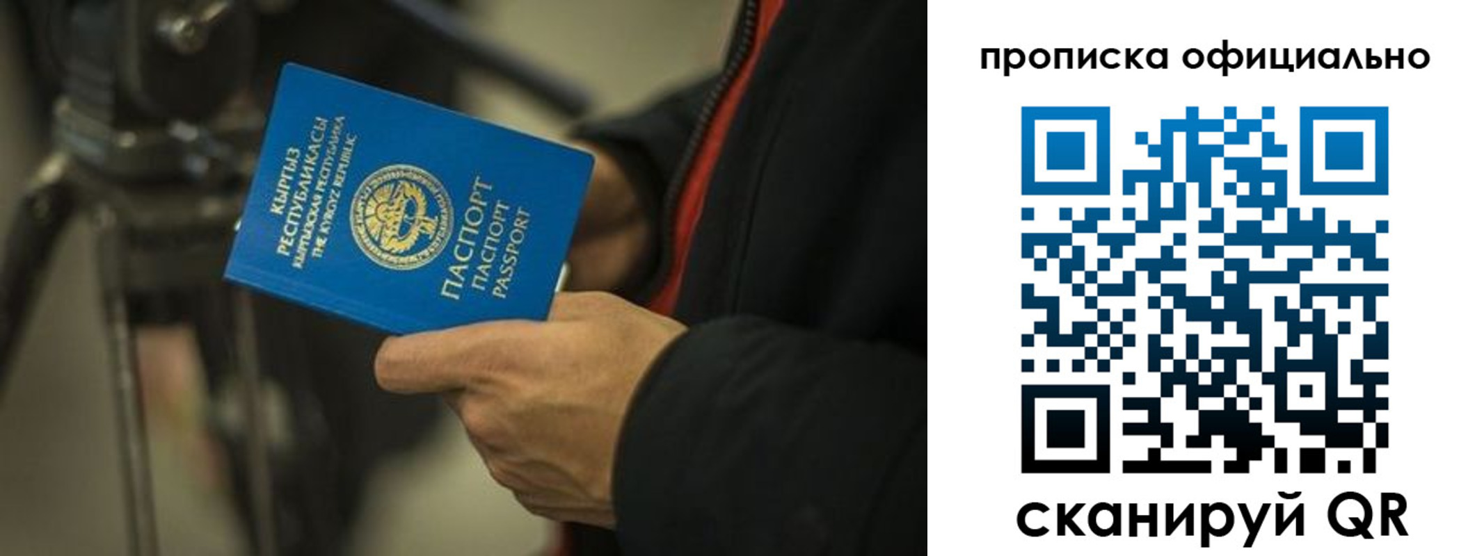 прописка для кредита в Тихорецке