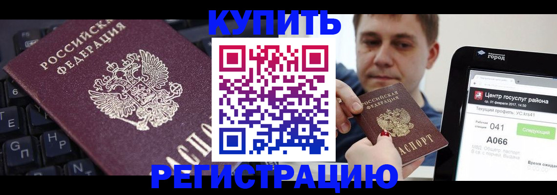 прописка в квартире в Тихорецке