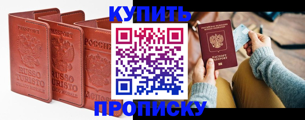 временная регистрация адрес в Тихорецке