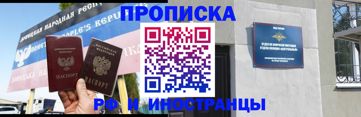 временная регистрация недорого в Тихорецке